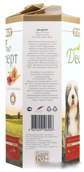 Лакомство для собак TiTBiT Печенье с мясом ягненка стандарт 350 г