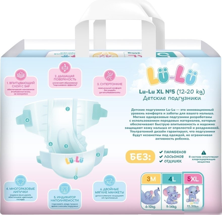 Подгузники Lu-Lu Diapers №5 (XL, 42 шт)