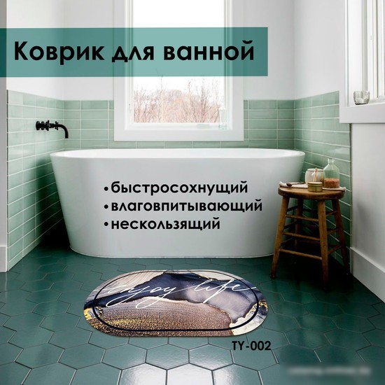 Коврик для ванной Zalel 45x75 TY-002