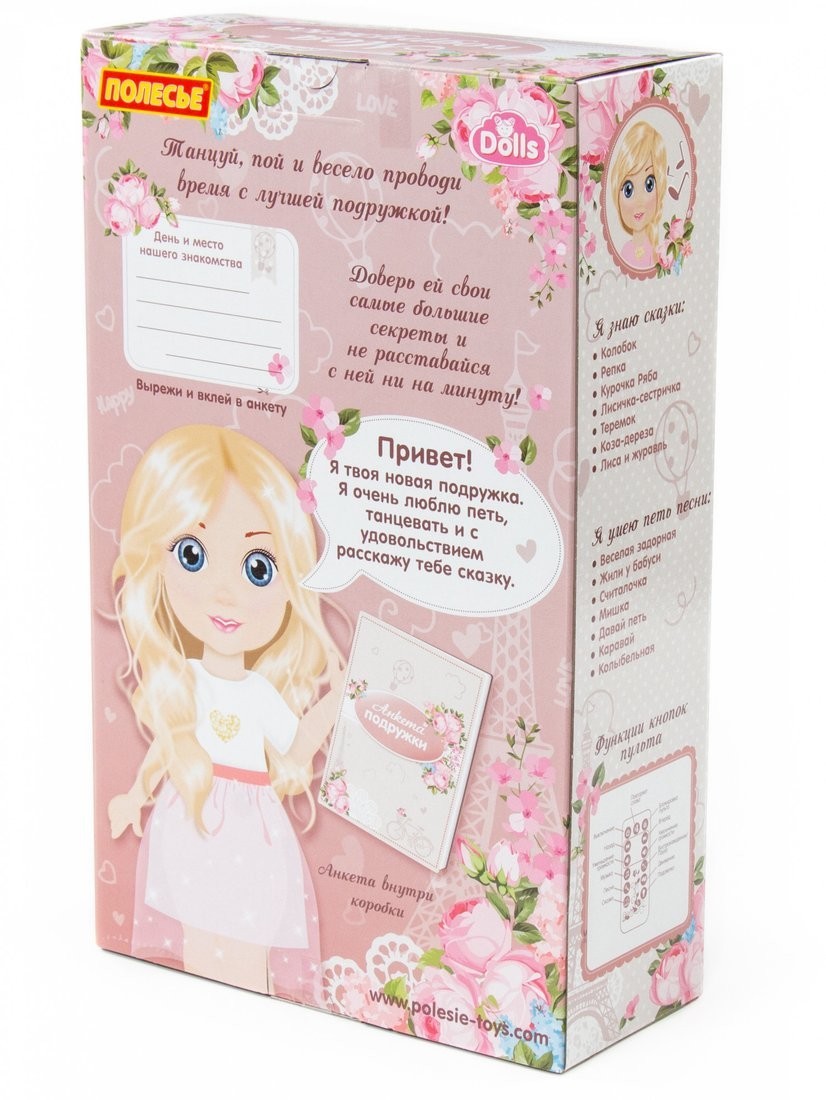 Кукла Полесье Марина 08279