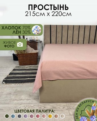 Постельное белье Mio Tesoro 220x215 Лен220Пр-8