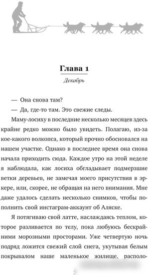 Книга издательства АСТ. Вечно дикая 9785171470623 (Такер К.А.)