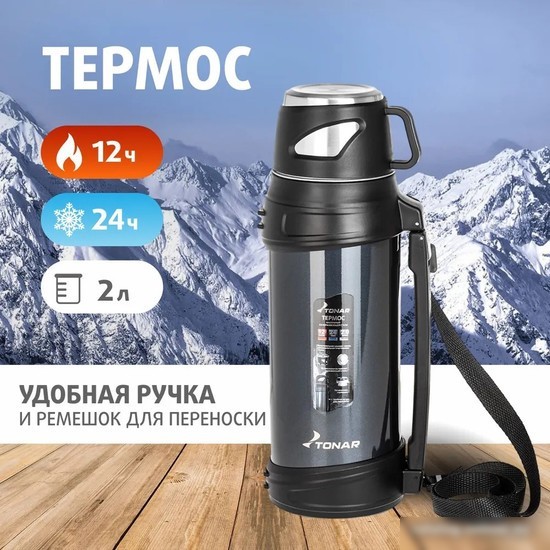 Термос Тонар T-KD-9010-2 2л (синий)