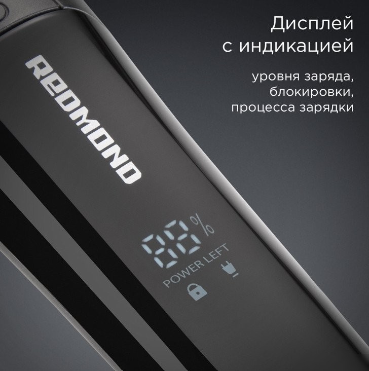 Универсальный триммер Redmond (Редмонд) HT4801 (черный)