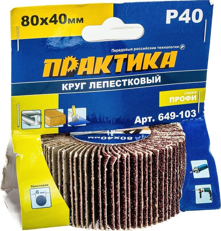 Шлифовальный круг Практика Профи 649-103