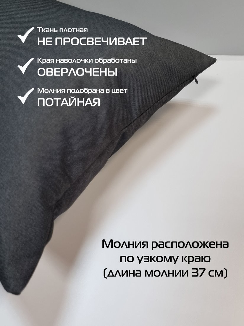 Чехол на подушку Matex Фьюжн 70-313 (черный)