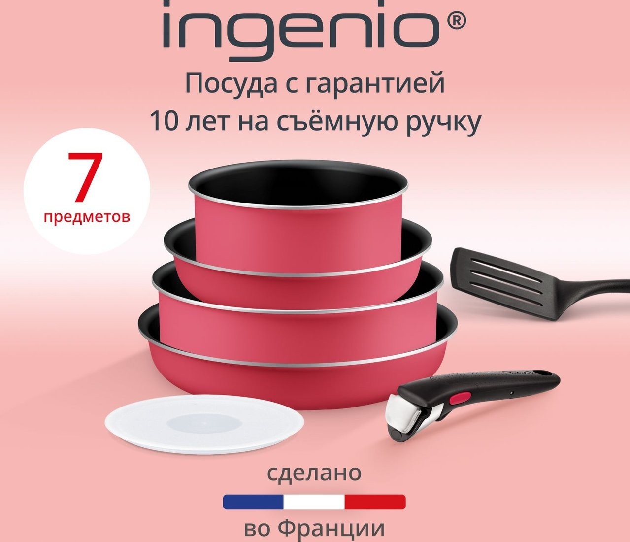 Набор сковород Tefal L7289102