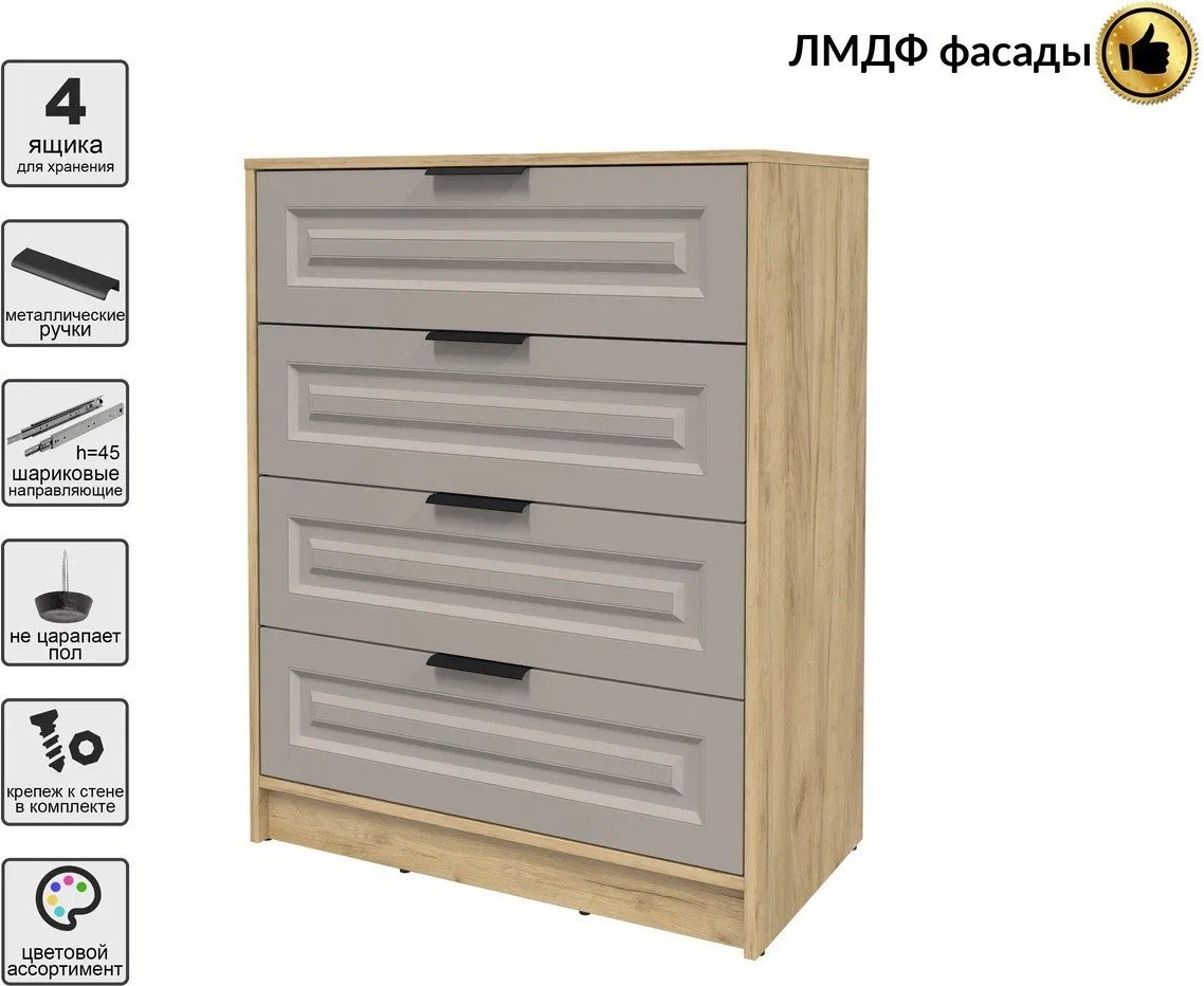 Комод Интерлиния Концепт КТ-К80 Деко ( дуб золотой/луна)