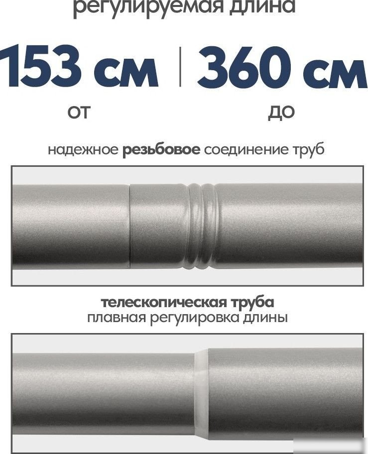 Карниз для штор UG Home Раздвижной 1-рядный 1КР-153-360-ЧО (черное олово, 1.53-3.6м)