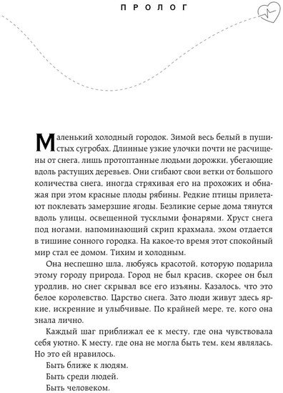 Книга издательства Эксмо. Легенда о вампирах. Диаблери (Шерри А.)