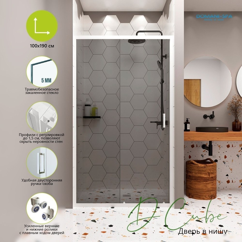 Душевая дверь Domani-Spa DoorCube 100x190 DS04DCb100L0T00.W