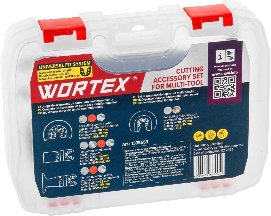Набор пильных полотен Wortex 1335553