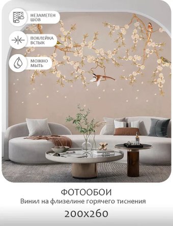 Фотообои Mio Tesoro Цветы и Растения 175 (200x260)