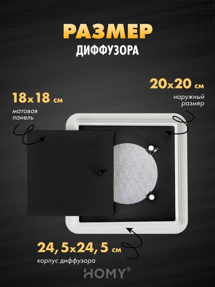 Вентиляционная решетка HOMY AIR квадратный AS125BS 20x20 (черная)
