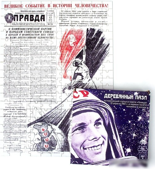 Мозаика/пазл Грай Статья о первом полёте в космос ПЗ-3 (160 элементов)