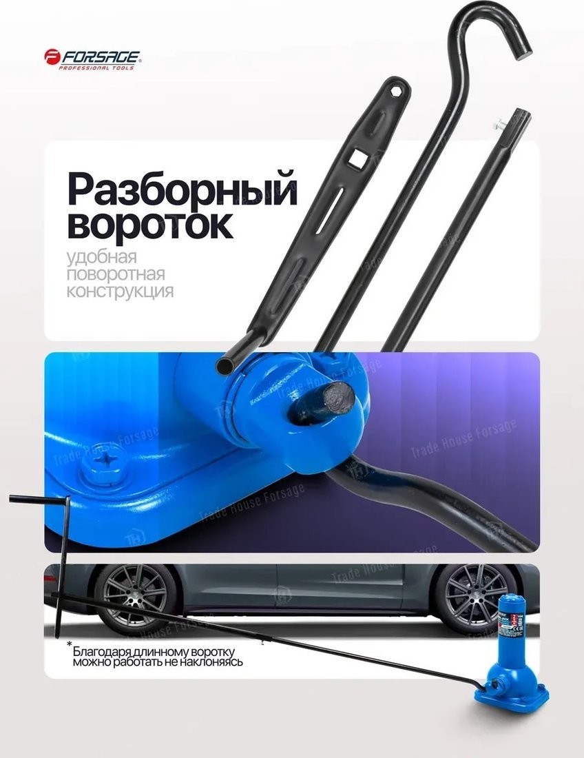 Домкрат-подставка FORSAGE F-F20 (60056)