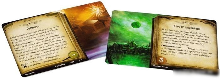 Настольная игра Мир Хобби Ужас Аркхэма. Карточная игра: Карнавал ужасов