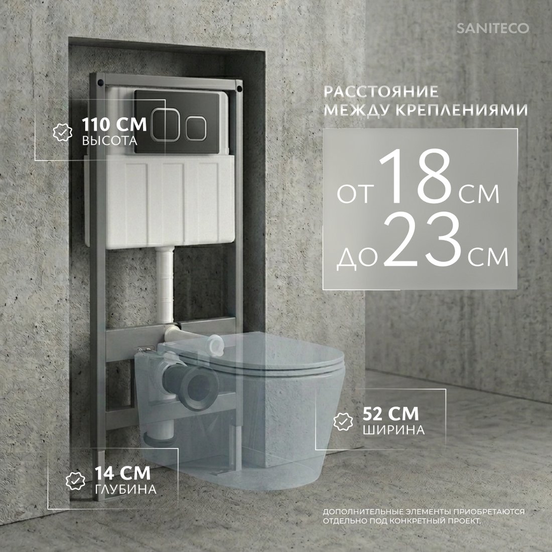 Инсталляция для унитаза Saniteco 501 + K02-B (с кнопкой, черный)