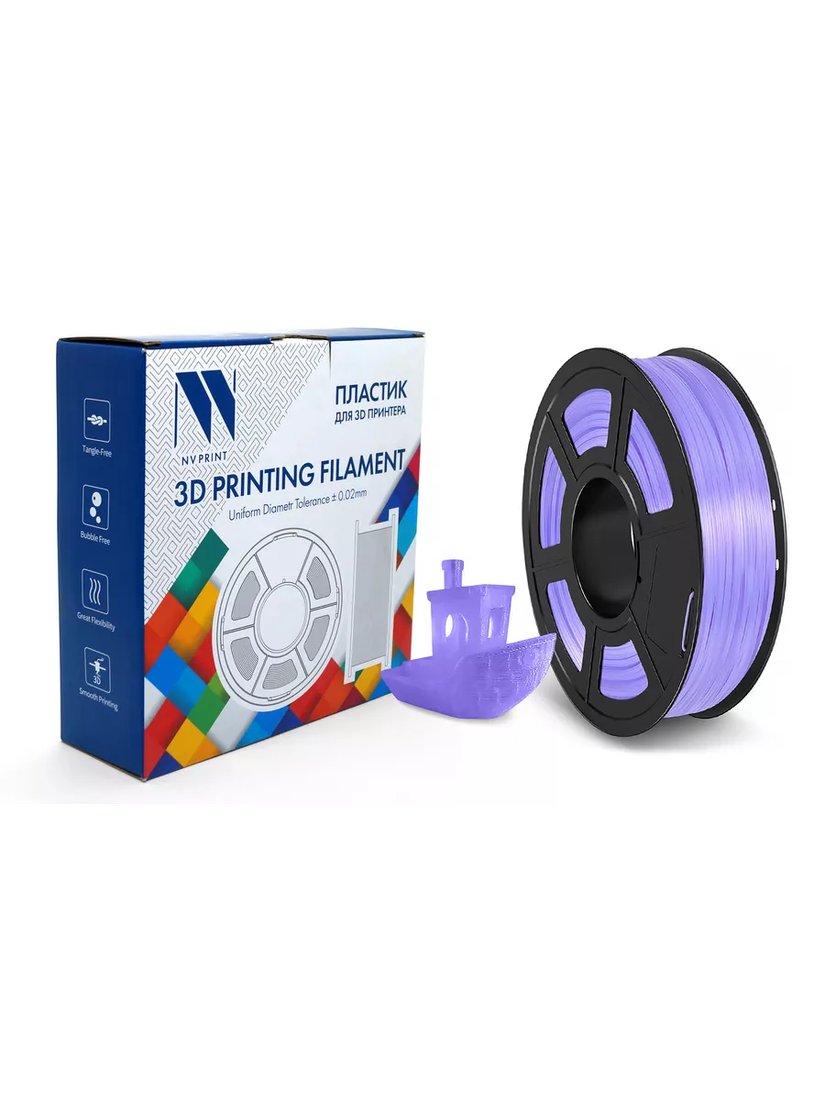 Пластик NV Print NV-3D-TPU-TRANS-PURPLE (1.75мм, 500г, прозрачный/фиолетовый)