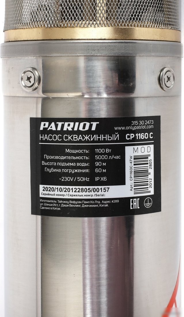 Скважинный насос Patriot CP 1160 C