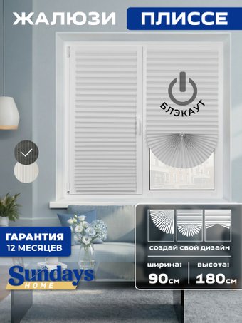 Плиссе Sundays Home 220-01 Самоклеящаяся 90х180 (белый)