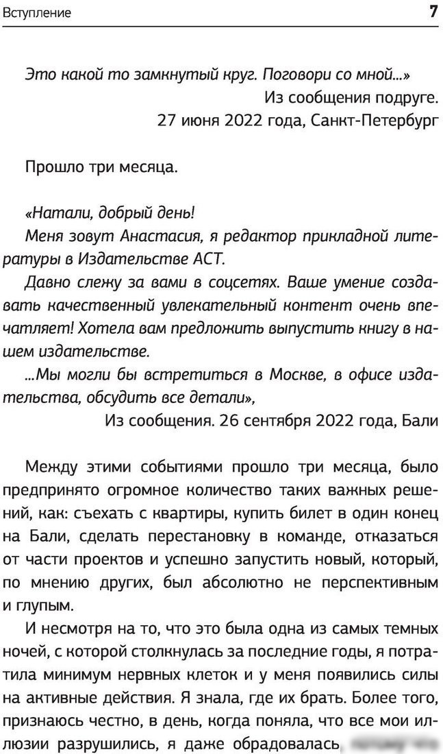 Книга издательства АСТ. Архетипы и Путь Героя. 22 ключа к управлению своей жизнью (Сидорова Н.)