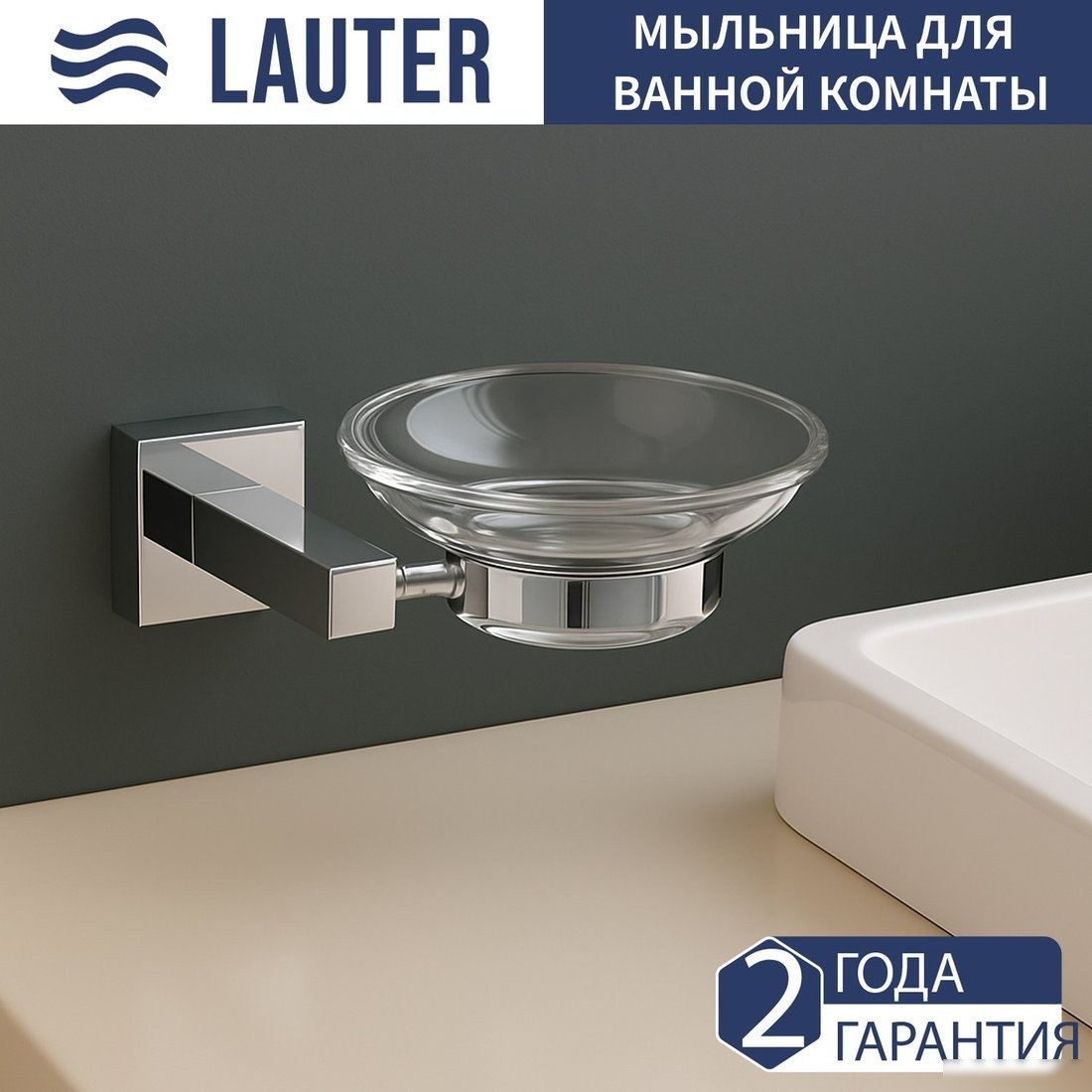 Набор аксессуаров для ванной Lauter 21SH6061 + 21SH6051 + 21SH6091 + 21SH6071 + 21SH6021 (Chrome, 5 предметов)