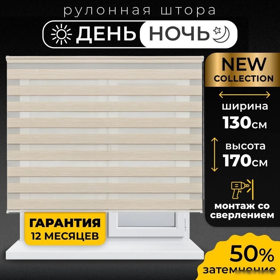 Рулонные шторы Lm Decor ДН LB 22-02 180х185 (светло-бежевый)