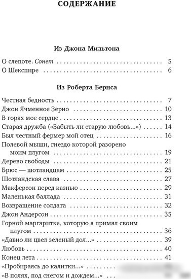 Книга издательства Азбука. Вересковый мед. Стихи английских и шотландских поэтов