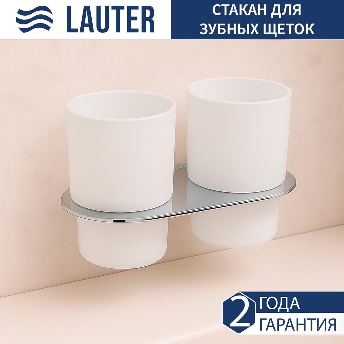 Набор аксессуаров для ванной Lauter 21SH2081 + 21SH42091 + 21SH2091 + 21SH2111 (Chrome, 4 предмета)