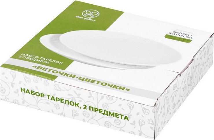 Набор тарелок Elan Gallery Веточки-цветочки 630091
