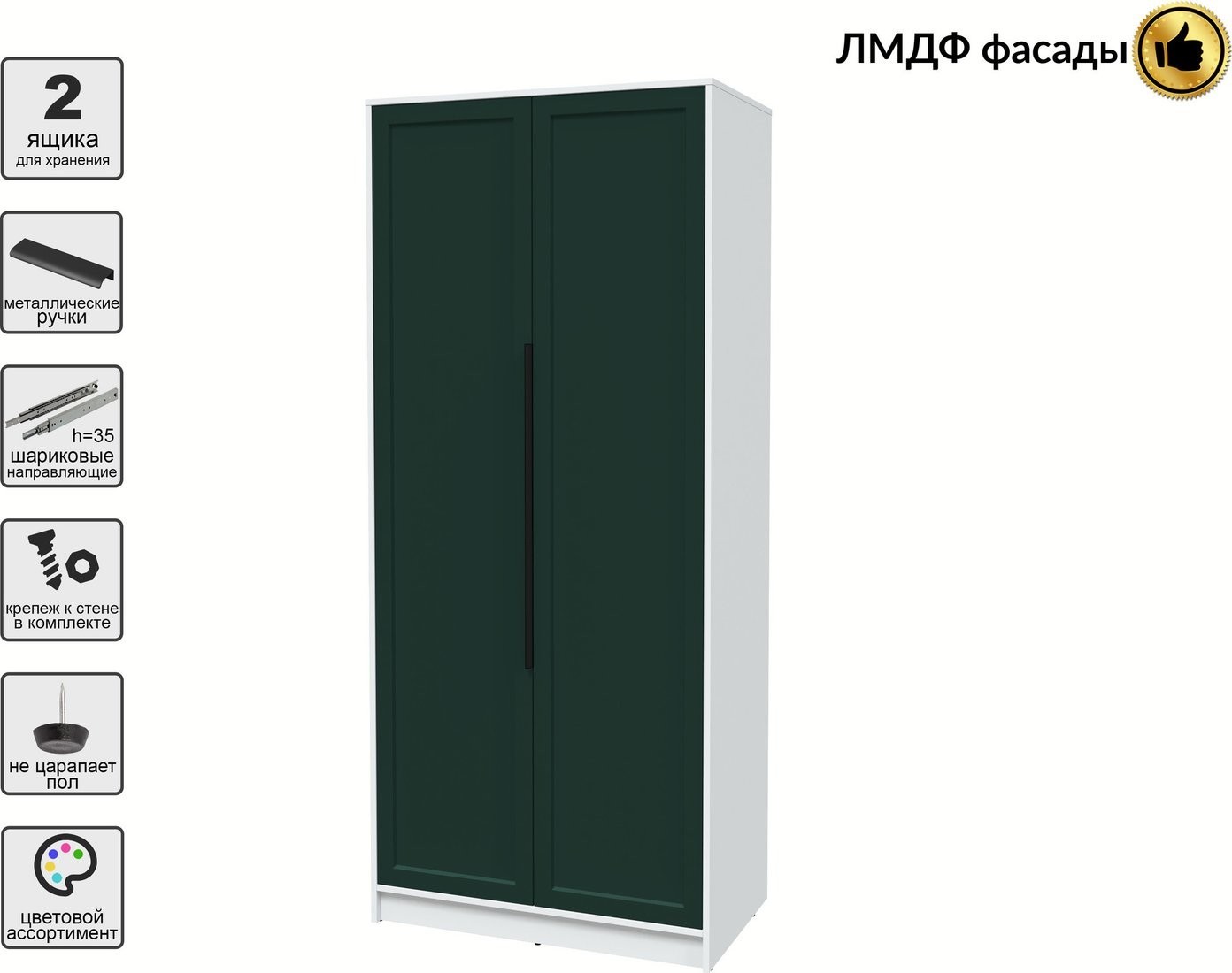 Шкаф распашной Интерлиния Концепт Тренд КТ-Ш2 (белый платинум/изумруд)