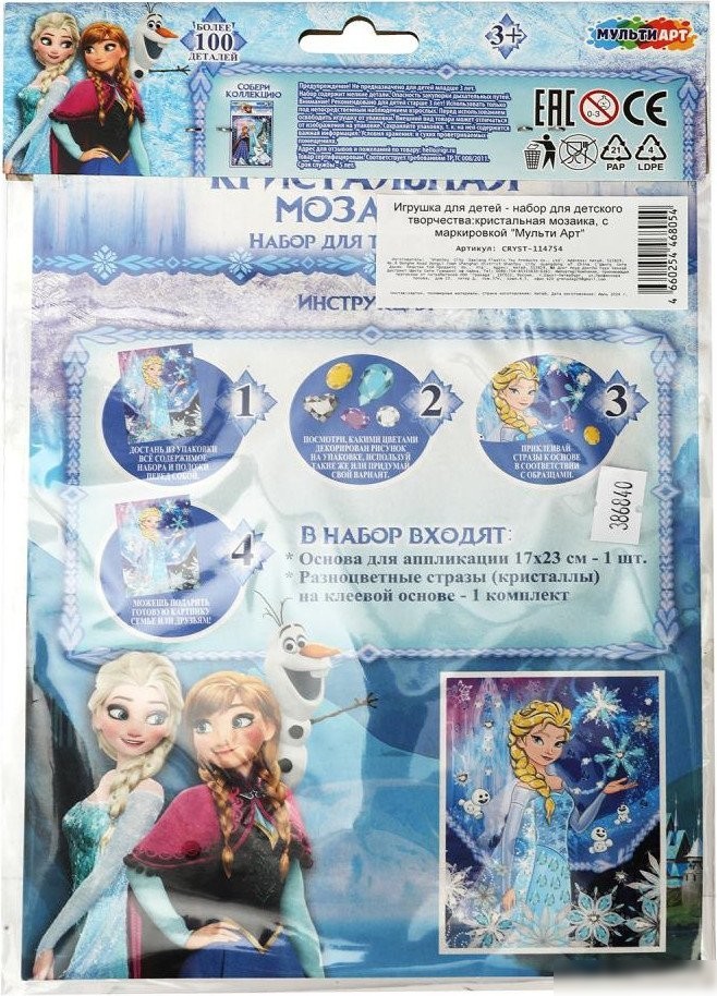 Алмазная мозаика MultiArt Кристальная мозаика Снежная принцесса CRYST-114754