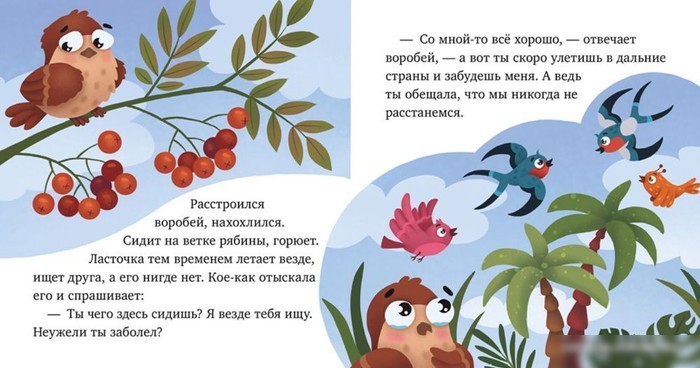 Книга издательства Clever. Любознательный малыш. Что бывает осенью? (Ульева Е.)