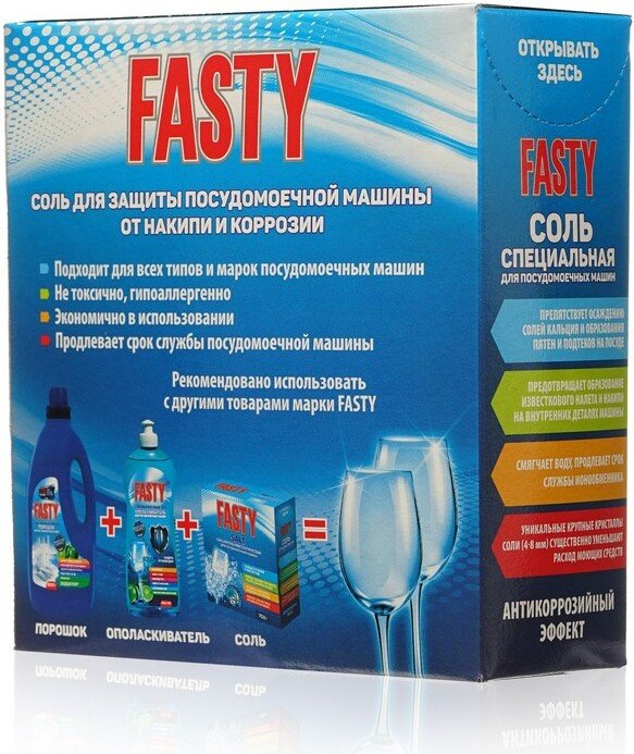 Соль для посудомоечной машины Fasty (750 г)