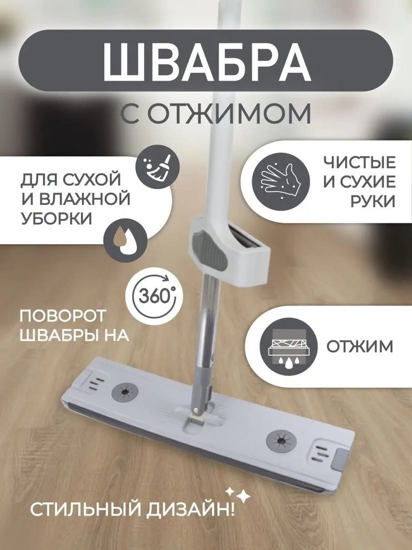 Швабра с отжимом WMC Tools 03(51767)