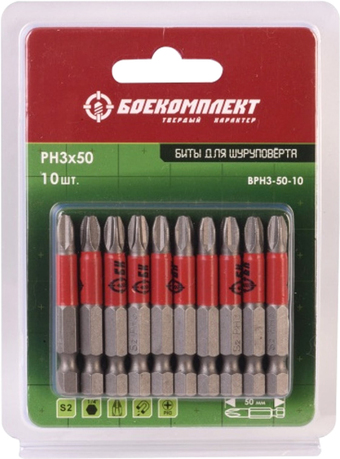 Набор бит Боекомплект BPH3-50-10 (10 шт)