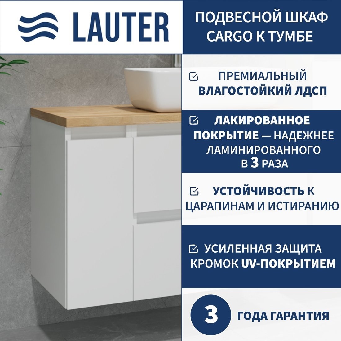 Lauter Тумба с умывальником Mia 60 + 21674A (белый глянец, со столешницей текстура камня, черный Mia 80 и шкафом Cargo Mia 20)