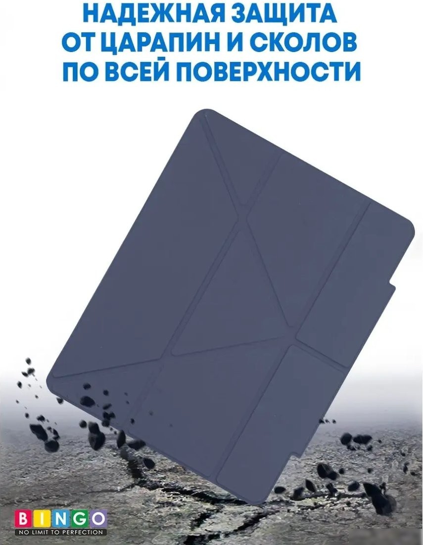 Чехол для планшета Bingo Tablet Fold для iPad Pro 12.9 2018/2020 (серый)