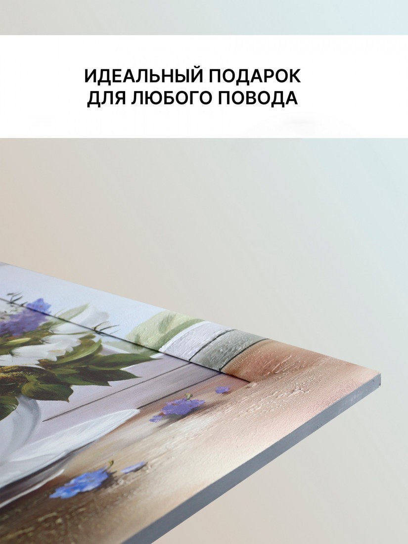 Картина Декарт 8Л0365 (в раме)