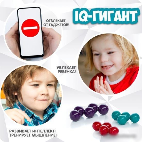 Развивающая игра Bondibon IQ-гигант ВВ5562