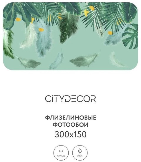 Фотообои Citydecor Абстракция 46 300x150