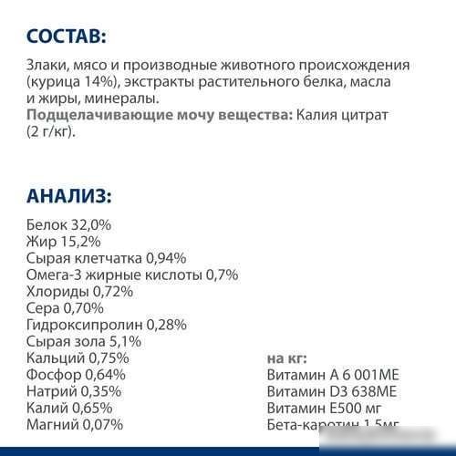 Сухой корм для кошек Hill's Prescription Diet c/d Multicare с курицей 1.5 кг