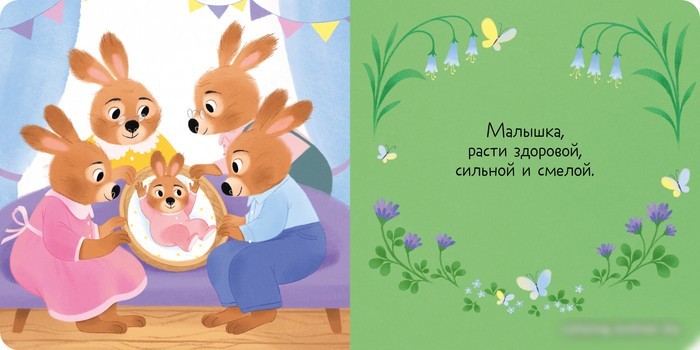 Книга издательства Clever. Книжка-открытка. Привет, малышка!