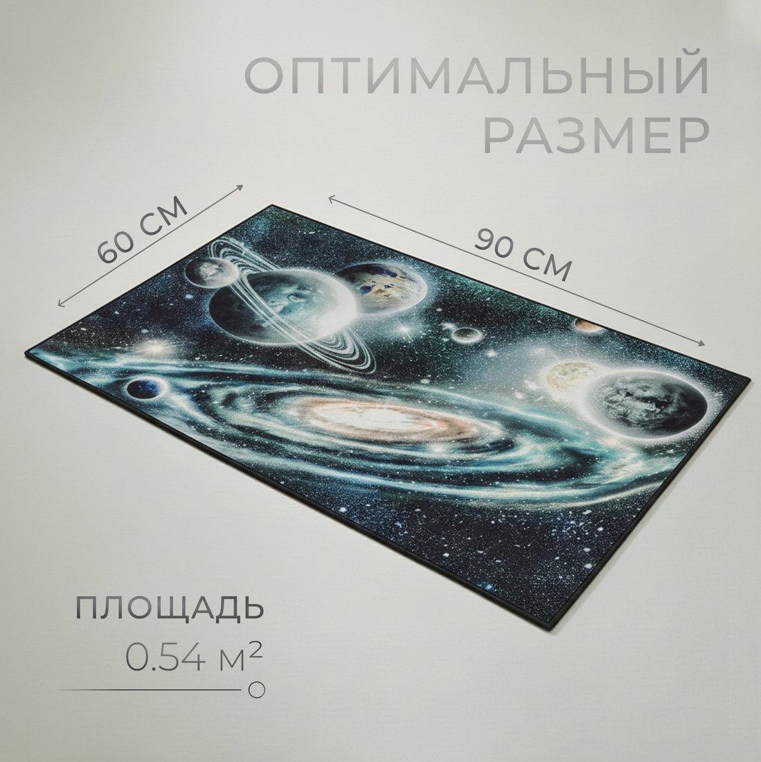 Ковер для жилой комнаты Mio Tesoro TBD0602336503H (60x90)