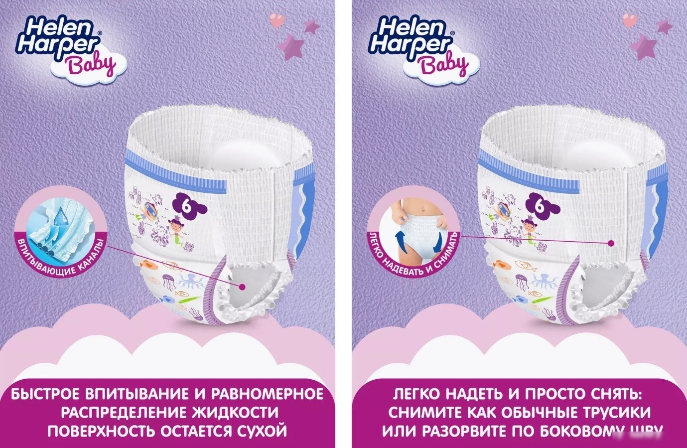 Трусики-подгузники Helen Harper Baby XL (216 шт)