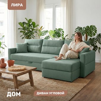 Угловой диван Mio Tesoro Лира правый (амур 06)