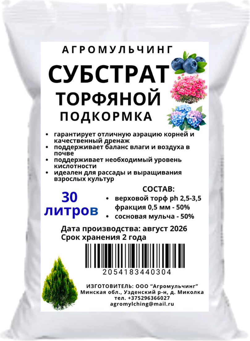 Субстрат АгроМульчинг Торфяной подкормка (30 л)