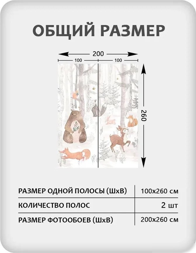 Фотообои Mio Tesoro Детская 469 (200x260)