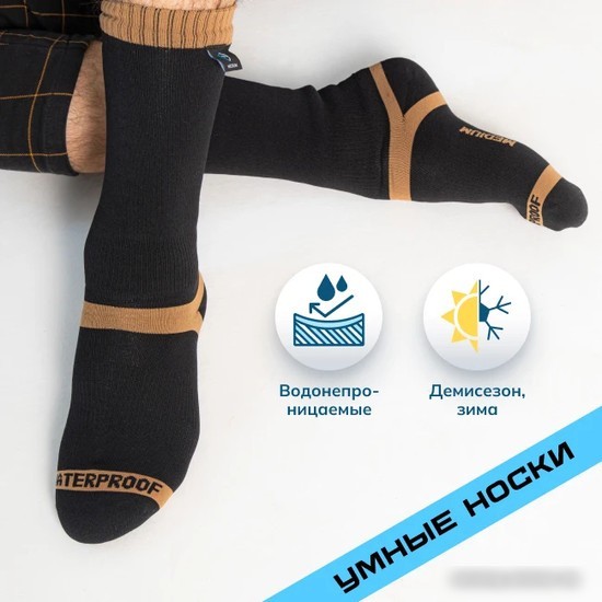 Носки DexShell Hytherm Pro Tobacco DS634TBCXL